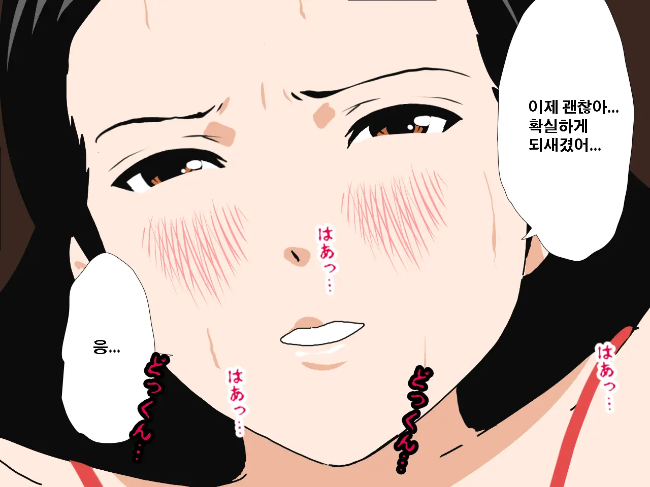 Saimin Uwaki Kenkyuubu Ch. 4 | 최면 바람기 연구회 제4화